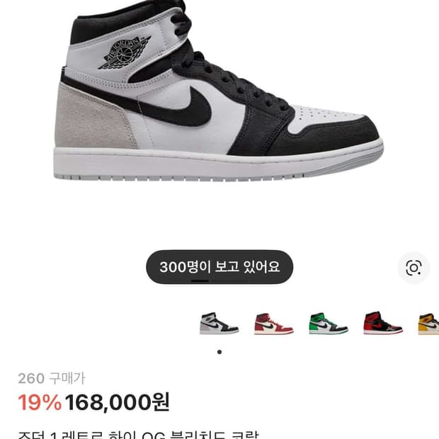 조던1 레트로 하이 OG 블리차드 코랄