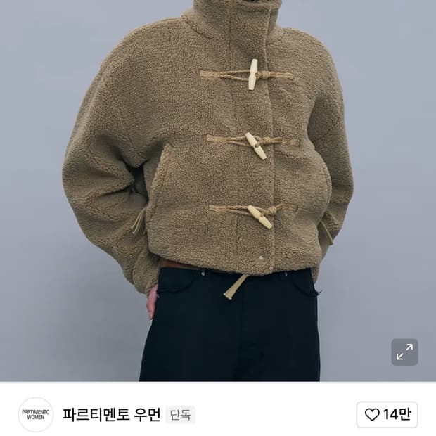 파르티멘토 우먼 플러피 더플 자켓 베이지