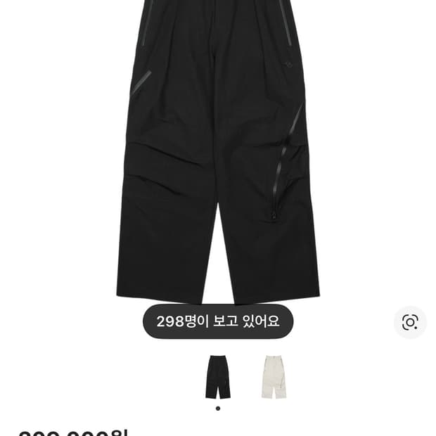 산산기어 어파인 커브 팬츠 1 구함