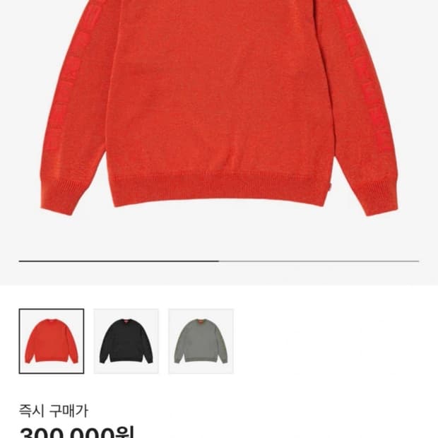 슈프림 리플렉티브 스위터 L
