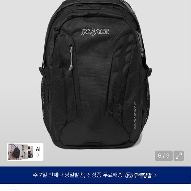 잔스포츠 아가베 32L 블랙