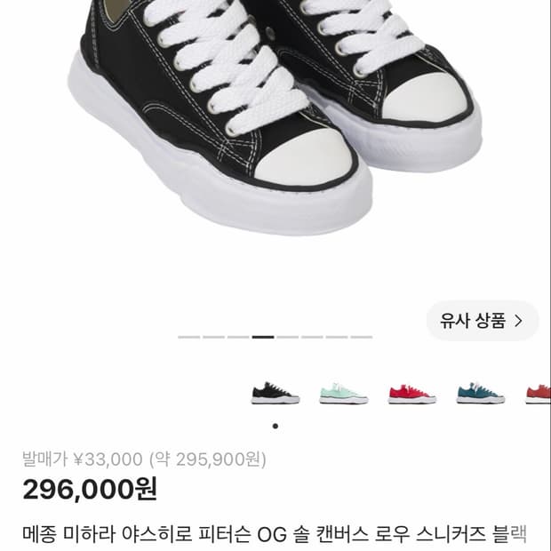 미하라 야스히로 피터슨 42 새상품