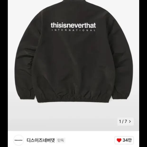 디스이즈네버댓 블루종 자켓