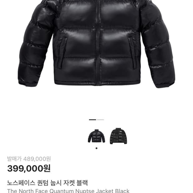 [xxl] 노스페이스 퀀텀 눕시 자켓 2023