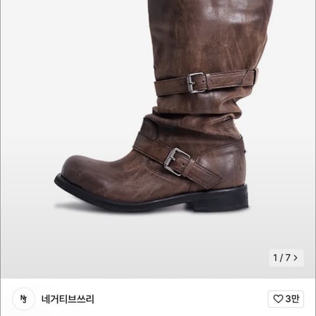 네거티브쓰리 부츠 브라운