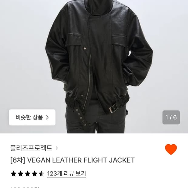 플리즈프로젝트 레더자켓