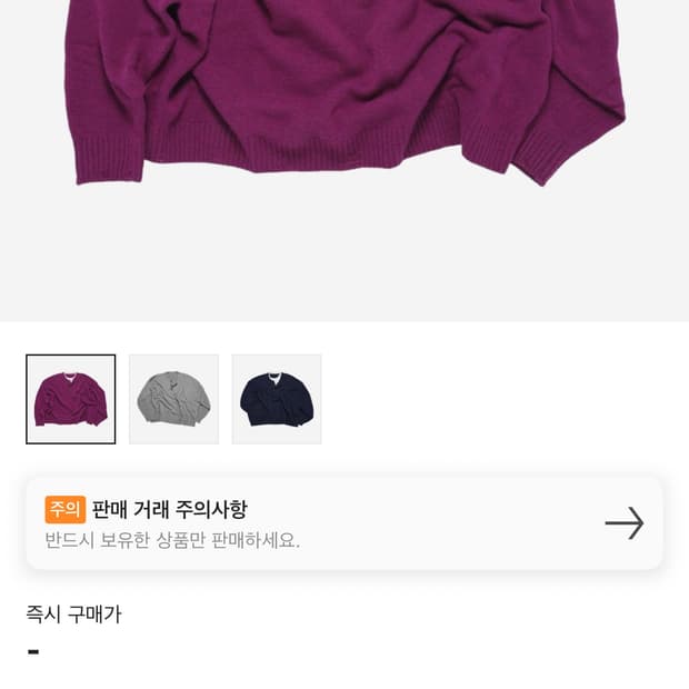 판매)MJD 캐시미어 크롭 니트 마젠타 L 새상품