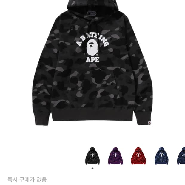 베이프 카모 후드 블랙