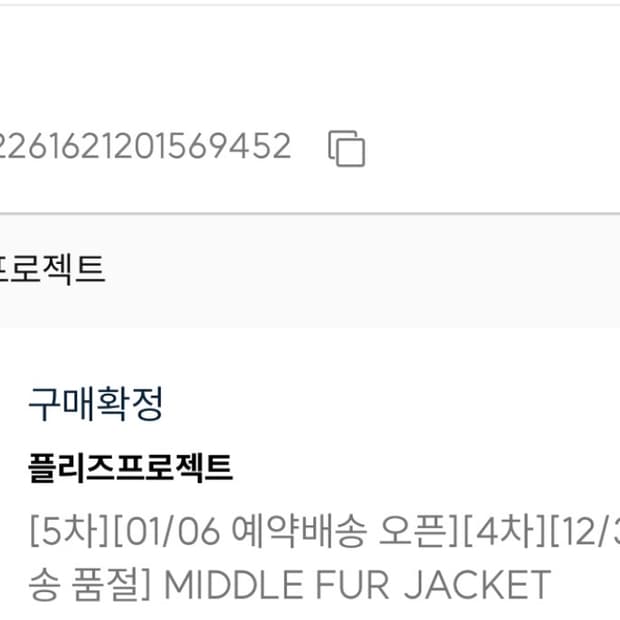 플리즈프로젝트 퍼자켓
