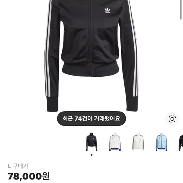 아디다스 아디컬러 파이어버드 트랙탑 블랙 L