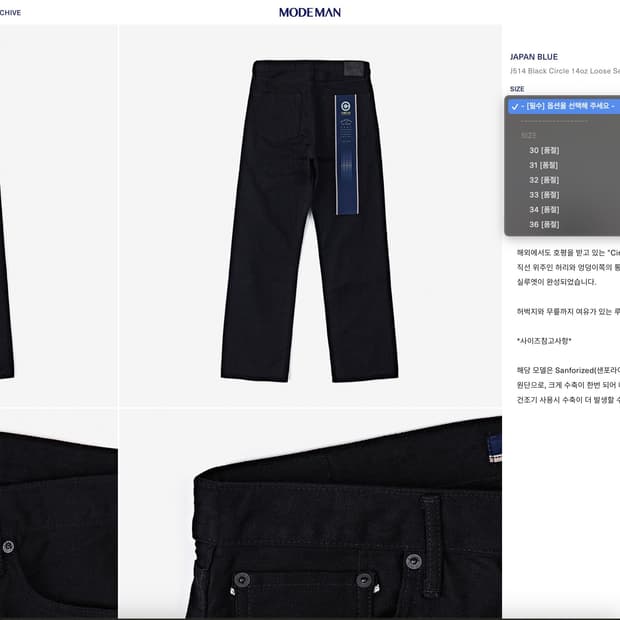 재팬 블루 J514 블랙 ‘Circle’ 14oz loose 셀비지 진