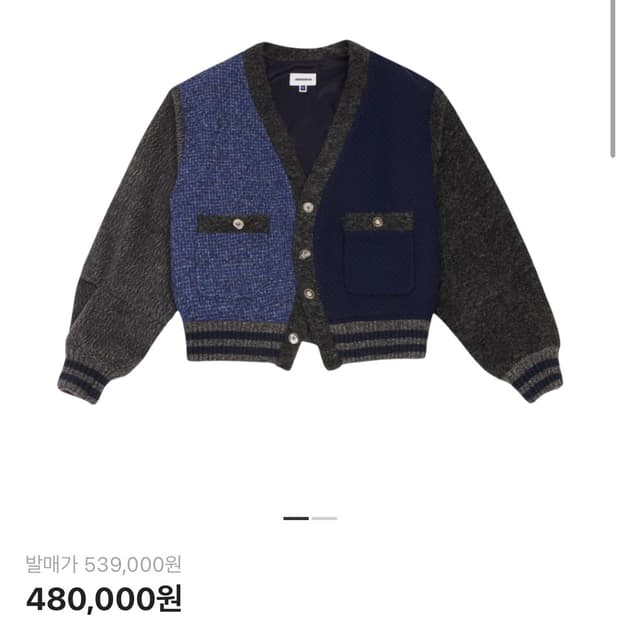 (구매)아더에러 라시카 가디건 XL