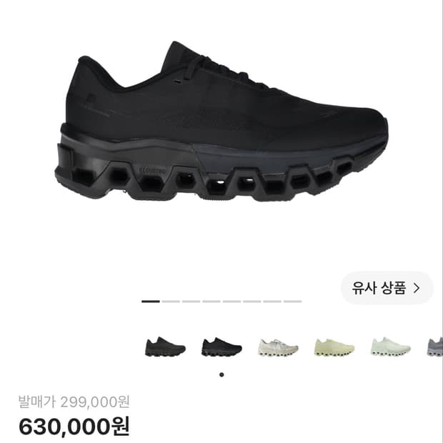 구매) 온 파프 블랙 270
