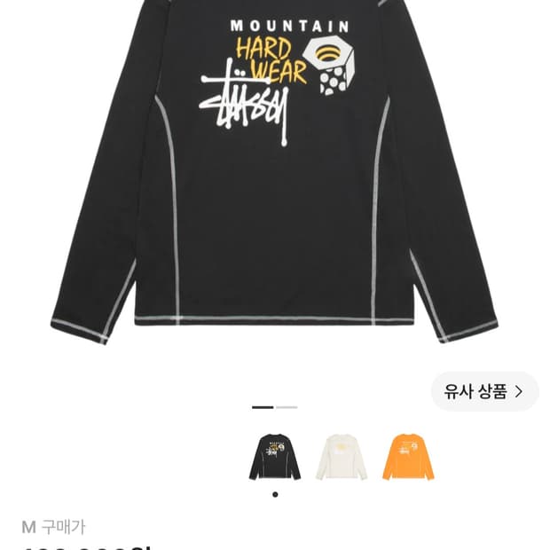 스투시 x 마운틴 하드웨어 롱슬리브 티셔츠