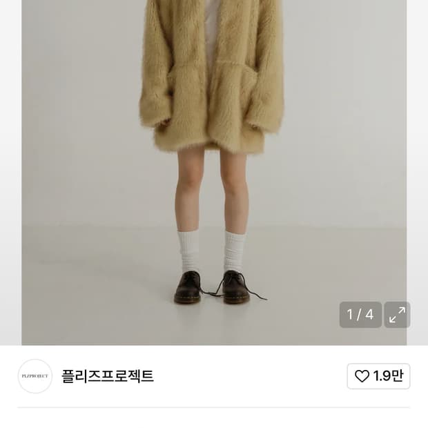 플리즈프로젝트 퍼