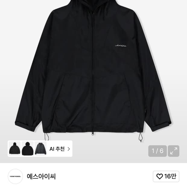 예스아이씨 바람막이