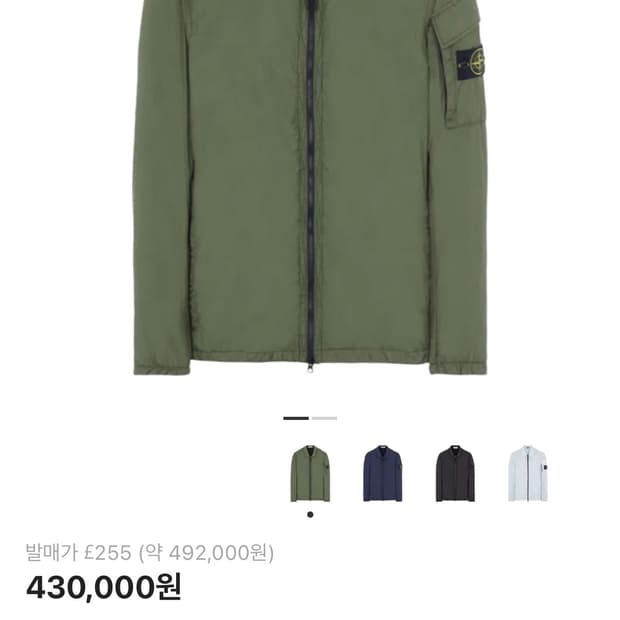 스톤아일랜드 바람막이