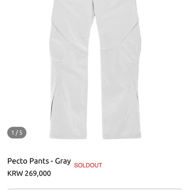 머신 신테시스 콜렉티브 펙토 pecto 팬츠 2사이즈 삽니다