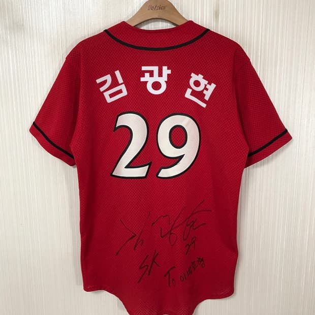 KBO ATC SK와이번스 왕조 원정유니폼/져지 100 #29 김광현