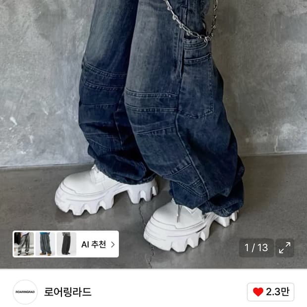 로어링라드 워시드 데님 카펜터 팬츠 그레이쉬 블루 M