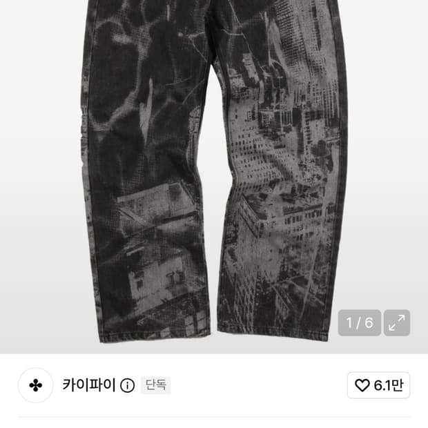 네스티킥-시티스케이프 데님 팬츠