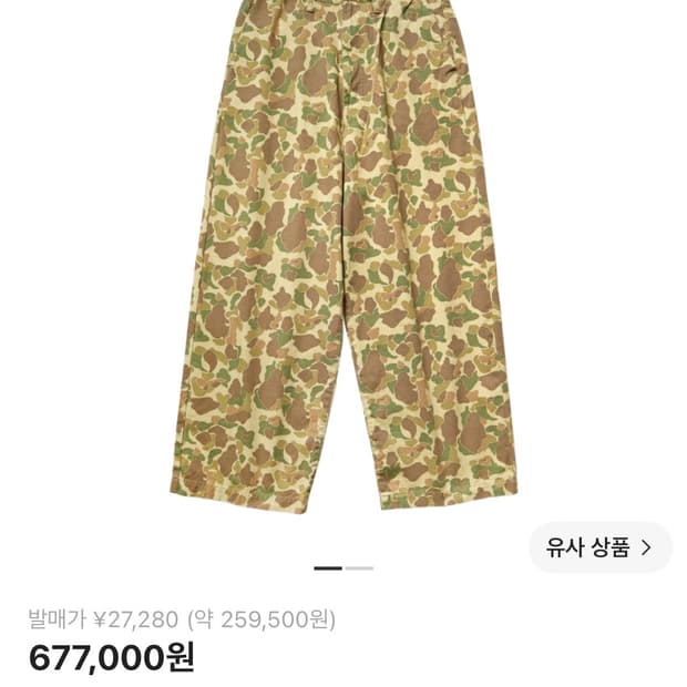 캐피탈 컨트리 카모플라주 팬츠 2사이즈 2회착