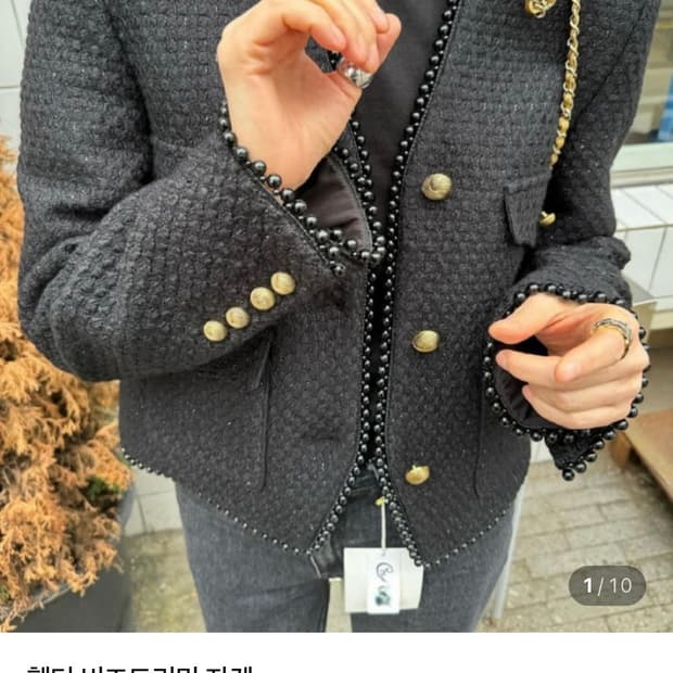 헬더 비즈트리밍자켓