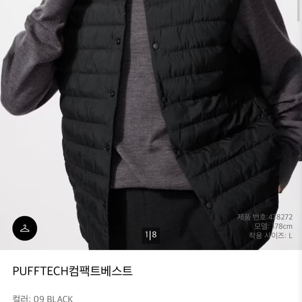M 유니클로 pufftech 베스트