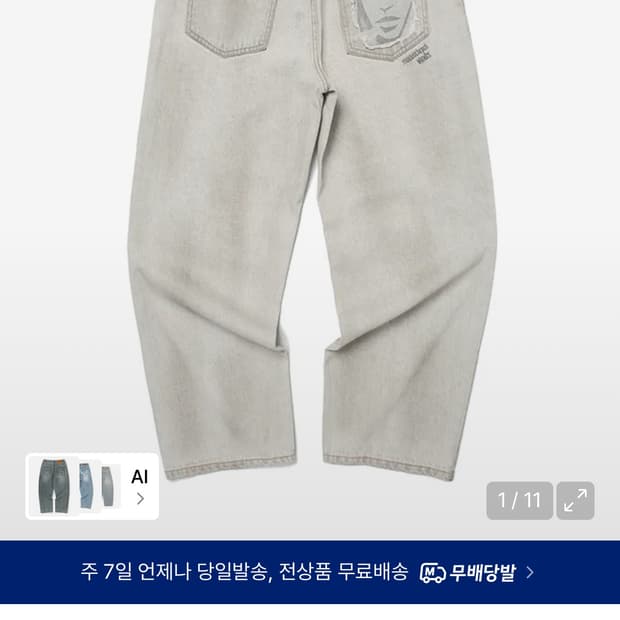 위켄더스 페이스데님 M