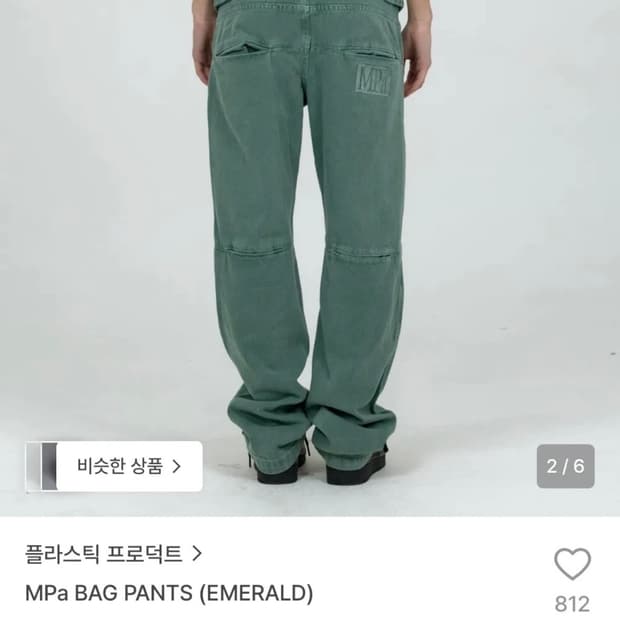 플라스틱 프로덕트 BAG PANTS