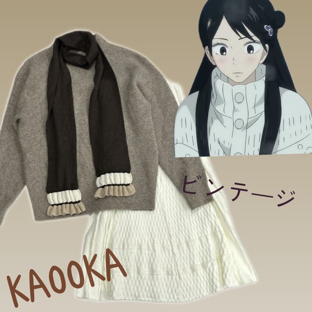 ☕️사와코의 라떼맛 목도리 코디세트☕️ 그런지 히피 니트 롱 스커트