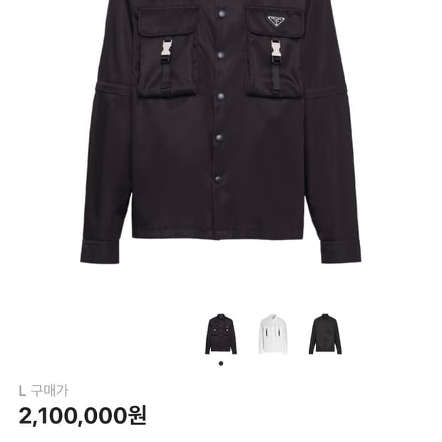 프라다 리나일론 바람막이 자켓