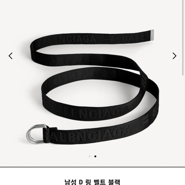 Balenciaga d ring belt