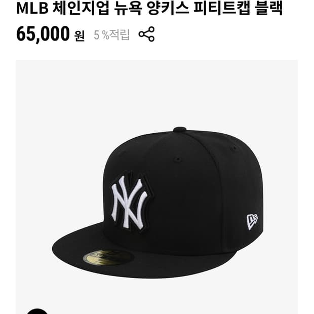 MLB 체인지업 뉴욕 양키스 피티트캡 블랙