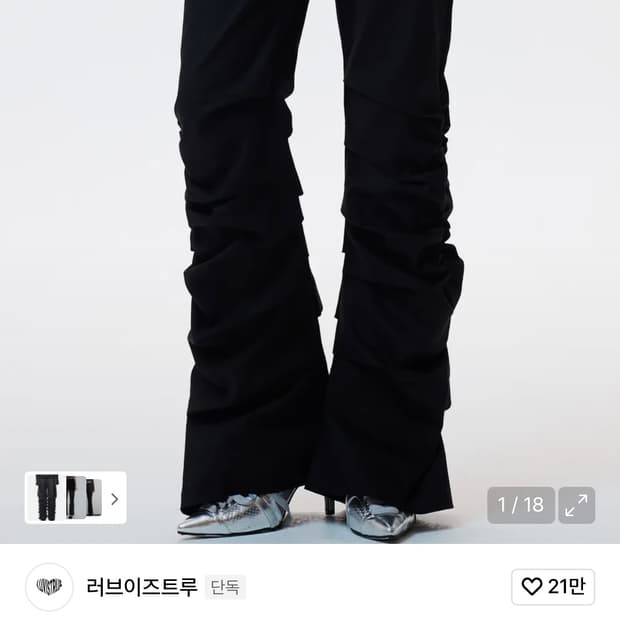 러브이즈트루 셔링 팬츠 바지