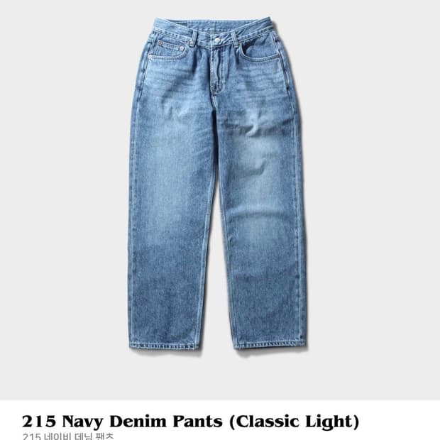 [M] VDR 비디알 215 네이비 데님 팬츠 (클래식 라이트) 청바지