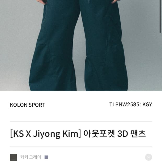 [L 구매] [KS X Jiyong Kim] 아웃포켓 3D 팬츠