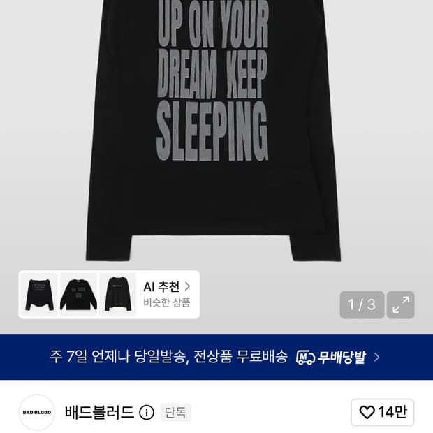 배드블러드 티
