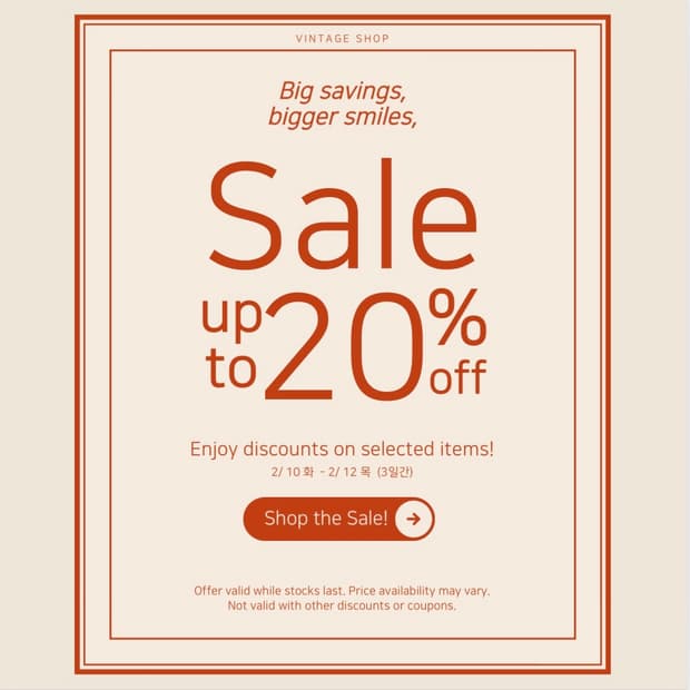 JOY RETRO 최대 20% 할인 SALE