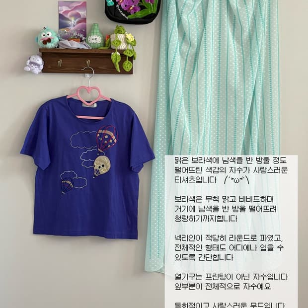 보라 자수 티셔츠