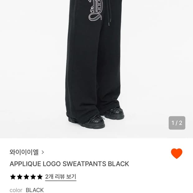 YEEL LEEY 스웻 팬츠