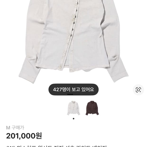 미스치프 워시드 저지 셔츠