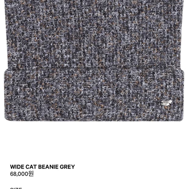 Coyseio WIDE CAT BEANIE GREY 코이세이오 비니
