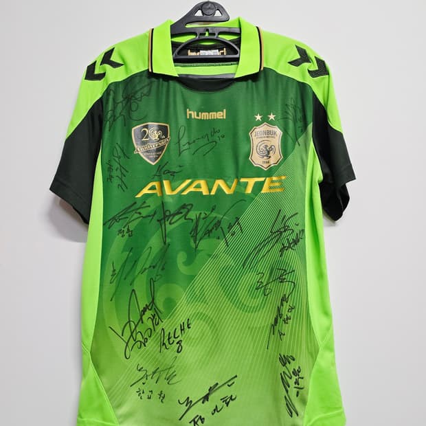 험멜 전북 현대 모터스 친필 사인 유니폼