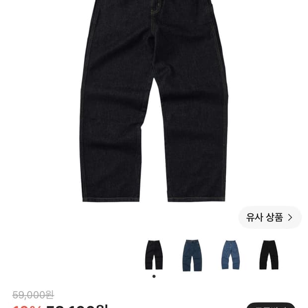 (새 상품) 스웨이드 배기 데님 로우 인디고 M