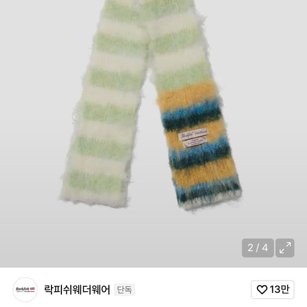 락피쉬언더웨어