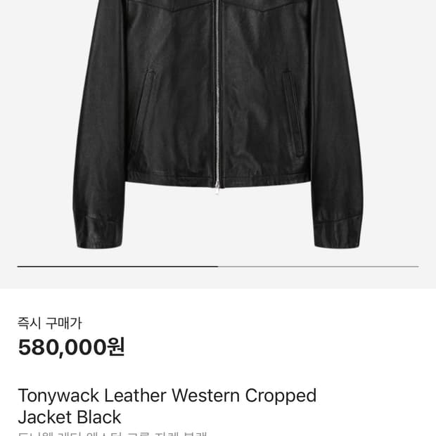 토니웩 크롭 레더 자켓