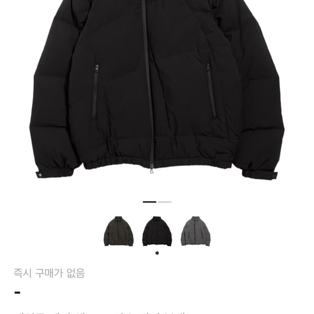 (구매) 해칭룸 웹 구스푸퍼  3