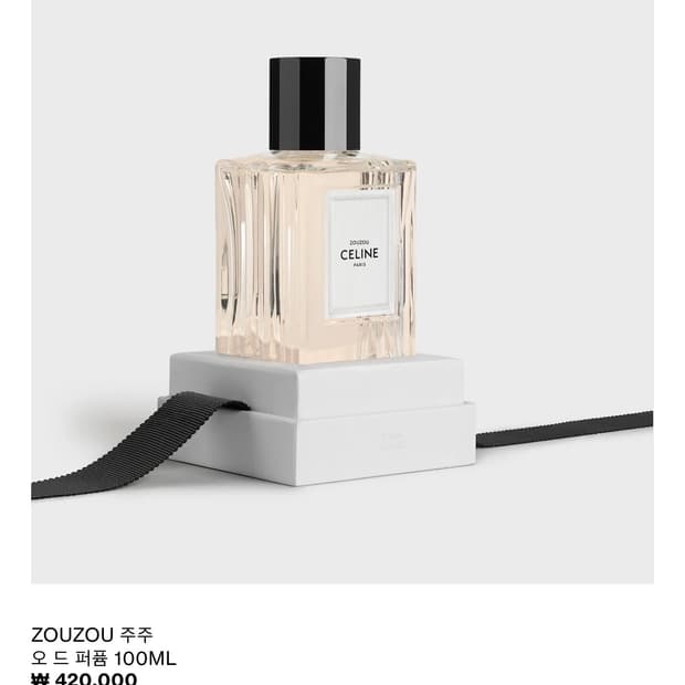 셀린느 주주 오 드 퍼퓸 100ml