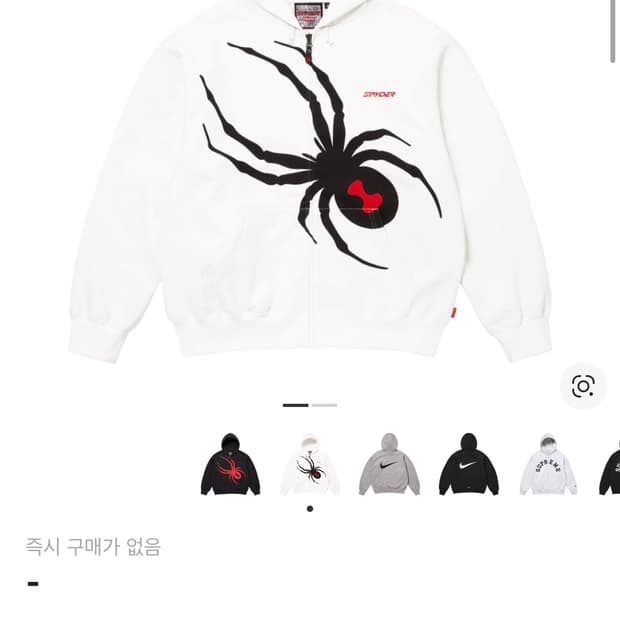 슈프림 x 스파이더 집업 후드 스웨트셔츠 화이트 - 24FW